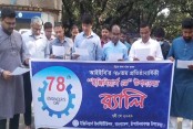 আমাদেরজাগরণ
